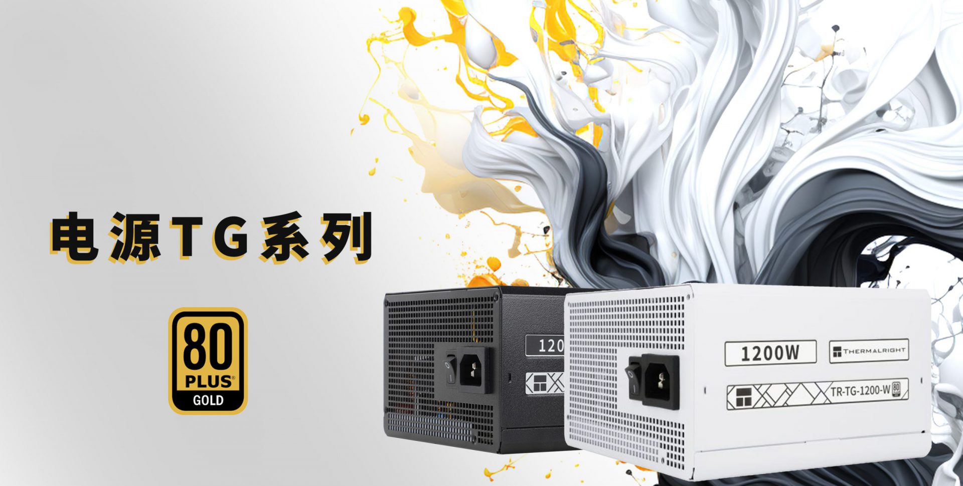 电源TG系列2023banner